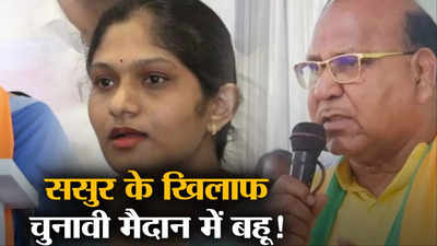 Pooja Tadas: ससुर के खिलाफ बहू! घरेलू शोषण का आरोप लगाने वाली पूजा तडस चुनाव मैदान में, किस पार्टी ने दिया मौका?