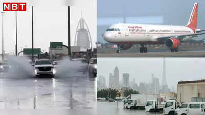 दुबई में रिकॉर्ड बारिश से एयर इंडिया की उड़ानें रद्द, क्‍या है ताजा अपडेट?