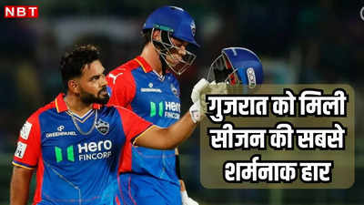 IPL में अपने सबसे छोटे स्कोर 89 रन पर सिमटी गुजरात, दिल्ली ने छह विकेट से मारा मैदान