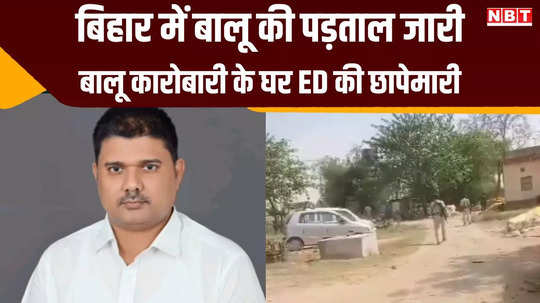 sasaram news ed raid mor mukut private limited director sand case