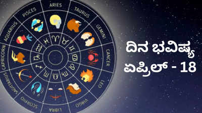 Today Horoscope: ಇಂದು ವೃದ್ಧಿ ಯೋಗ, ಈ ರಾಶಿಗೆ ಗುರು ರಾಯರ ವಿಶೇಷ ಆಶೀರ್ವಾದ!