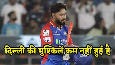 IPL 2024: अभी तो काम बाकी है... रिकॉर्ड जीत से भी क्यों खुश नहीं कप्तान ऋषभ पंत, सता रहा है यह डर