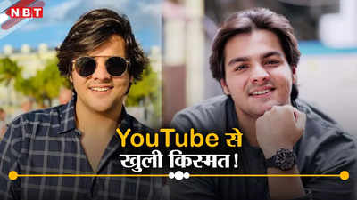 Success Story: शुरू में फीका रेस्‍पॉन्‍स फिर ऐसा चला YouTube चैनल कि पैसों की बारिश, इंजीनियरिंग ग्रेजुएट की कैसे खुली किस्‍मत!