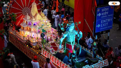 Ram Nabami: ভক্তিতে মেলালেন রাম, মিছিলে ঝঙ্কার অস্ত্রেরও