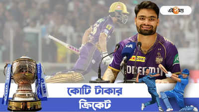 চোট নিয়ে বড় আপডেট, আদৌ IPL খেলবেন রিঙ্কু?