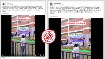 Fact Check: ജയ് ശ്രീറാം വിളിച്ചതിന് ഡല്‍ഹി വിദ്യാഭ്യാസ മന്ത്രി അതിഷി മാപ്പ് പറഞ്ഞോ? വാസ്തവമറിയാം