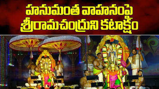 sri rama navami special asthanam celebrations at tirumala srivari temple
