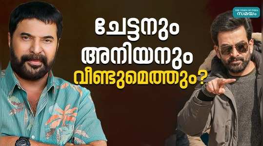 mammootty turbo mammootty prithviraj movie