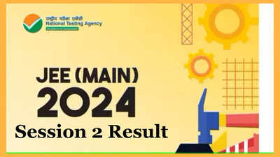 JEE Main Result 2024 Date : ఈనెల 25న జేఈఈ మెయిన్‌ సెషన్‌-2 రిజల్ట్స్‌ వెల్లడి! 