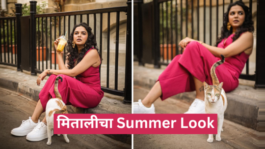 मितालीचा Summer Look,पिंक रंगाच्या ड्रेसमध्ये मनीमाऊसोबत फोटोशूट, चाहते म्हणतात माझं लहानपणीच प्रेम