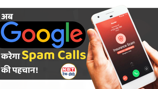 google soon bring lookup button to identify unknown callers and spam calls watch video