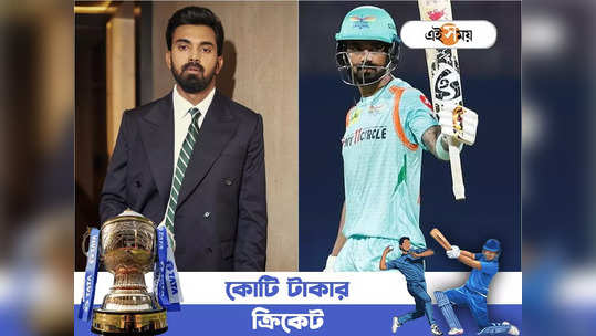 KL Rahul Birthday:রাহুল, নাম তো শুনা হোগা? জন্মদিনে লখনউ অধিনায়কের সেরা ৫ আইপিএল ইনিংস