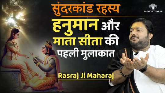 rasraj ji maharaj composition of sunderkand in ravanas lanka the most beautiful incident of sunderkand