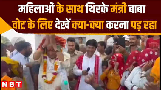 kirori lal meena danced with women to ask for votes