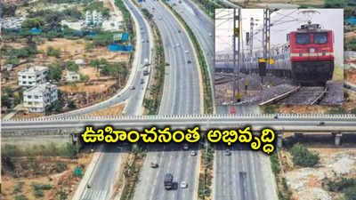 హైదరాబాద్ చుట్టూ ఔటర్‌ రింగ్‌ రైల్‌.. ప్రాజెక్టు నిర్మాణంలో ముందడుగు