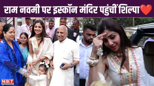 shilpa shetty reached iskcon temple on ram navami with mother and her daughter watch video