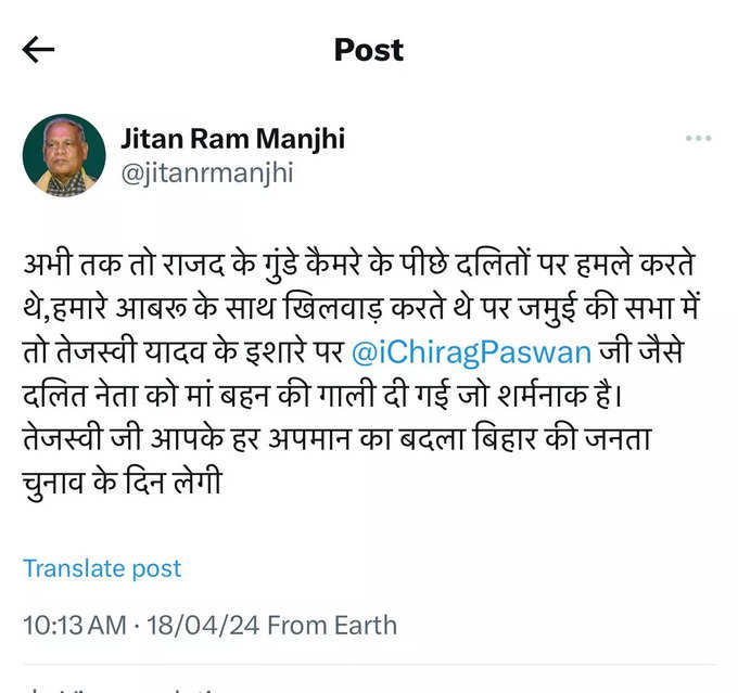 Manjhi Tweet.