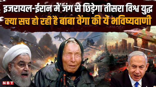 israel iran proxy war third world war baba vanga