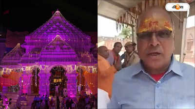 Ram Mandir: রাম মন্দিরে ৫০ হাজার টাকা পকেটমারি! রামলালার দর্শনে এসে মাথায় হাত ব্যক্তির