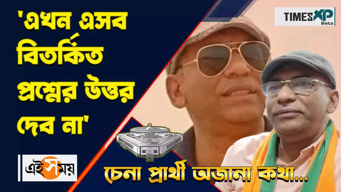 এখন এসব বিতর্কিত প্রশ্নের উত্তর দেব না অভিজিৎ দাসের সাক্ষাৎকার