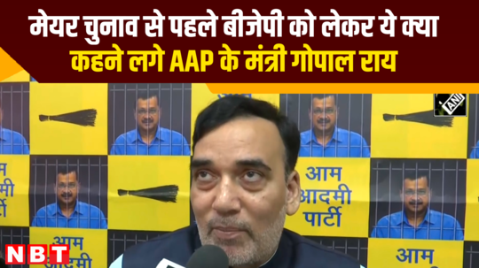 delhi mayor election aap minister gopal rai said ready to fight with bjp tactics