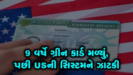 indian youth gets us green card after 9 year wait