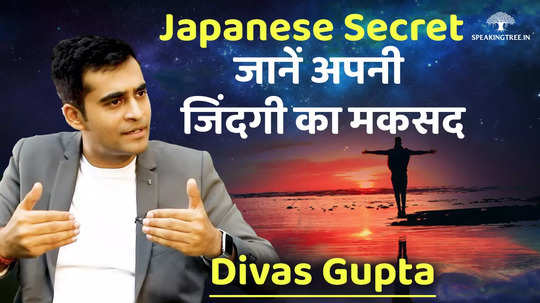 ikigai removes your shortcomings japanese secret to find your passion and purpose divas gupta