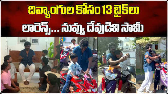 actor raghava lawrence donates 13 motorbikes to divyangs in chennai