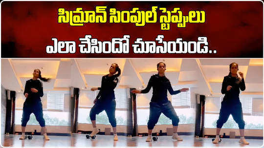 actress simran latest dance in workout area