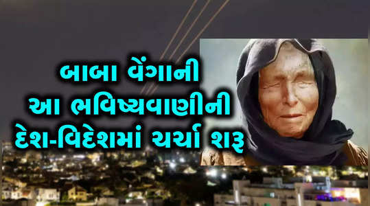 baba vanga world war 3 news