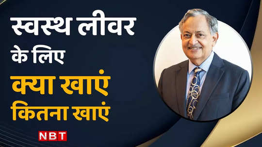 world liver day dr sarin is telling how to avoid fatty liver fatty livair se kaise bachen bata rahe hain dr sarin watch video