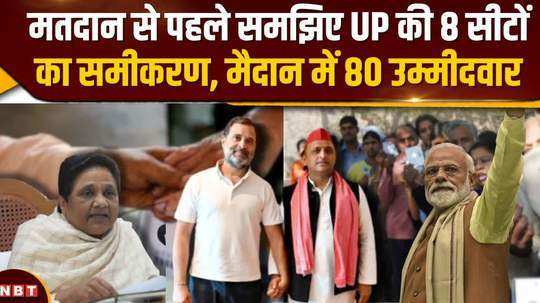 up first phase voting before voting understand the equation of 8 seats of up 