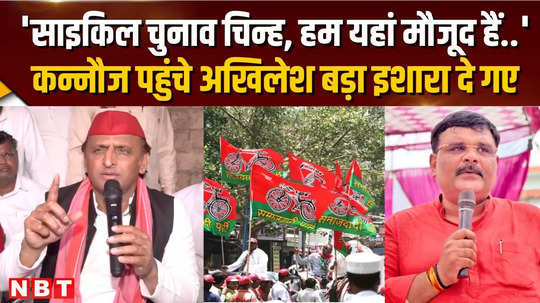 what hint did akhilesh yadav give amid speculations about contesting lok sabha elections from kannauj
