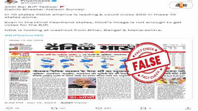 Fact Check: ১০ রাজ্যে ২০০ আসন পাবে INDIA জোট, কুপোকাত বিজেপি! ভাইরাল জনমত সমীক্ষা ভুয়ো