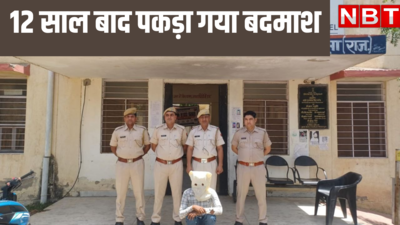 राजस्थान: 12 साल से फरार इनामी बदमाश को पुलिस ने किया गिरफ्तार, पुलिसवाले के साथ ही कर दिया था बड़ा खेल