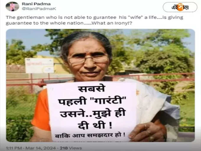 Jashodaben