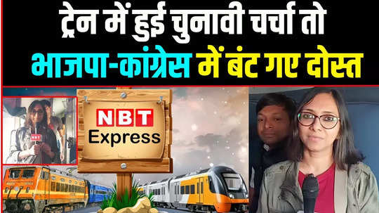 lok sabha election 2024 live discussion on lok sabha election in nbt express