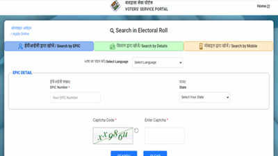 Polling Booth: ऐसे जाने कहां पर है आपका पोलिंग बूथ, 19 अप्रैल को पहले चरण का मतदान