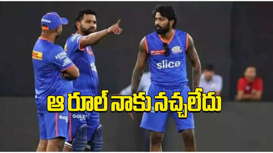 ఐపీఎల్‌లో ఆ రూల్ నాకు నచ్చలేదు: రోహిత్ శర్మ 