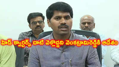 ఏపీ సచివాలయ ఉద్యోగుల సంఘం అధ్యక్షుడు వెంకట్రామిరెడ్డి స... 