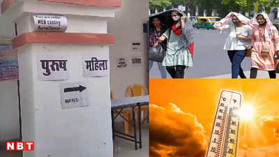 Bihar Weather Update: बिहार में मतदान के दिन मौसम हॉट, IMD की ओर से इन जिलों में हीट वेव को लेकर चेतावनी जारी
