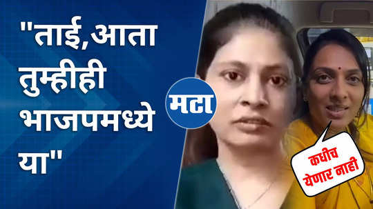 raksha khadse offers rohini khadse to join bjp