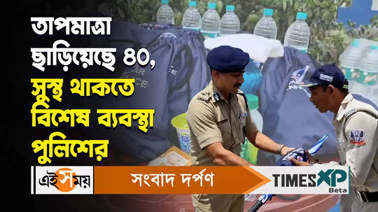 summer kits have been provided to the traffic policemen across west bengal to get relief from heat wave watch video