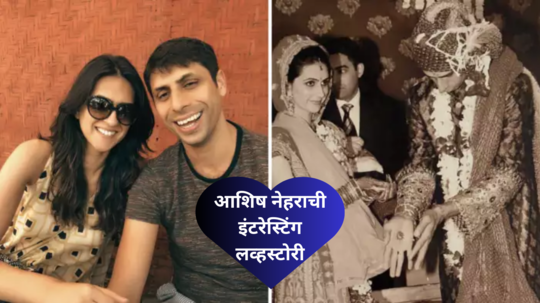Ashish Nehra ने फक्त 15 मिनिटांत केला लग्नाचा प्लान, पीचवर केलं प्रपोज अन् तिने उडवली थट्टा, इंटरेस्टिंग लवस्टोरी