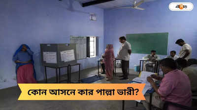 Lok Sabha Election 2024: ২১ আসনই কি ফ্যাক্টর! প্রথম পর্বে বদলাবে ১৯-এর সমীকরণ?