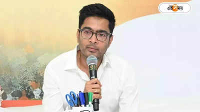 Abhishek Banerjee : দলীয় নেতাদের কড়া তিরষ্কার অভিষেকের