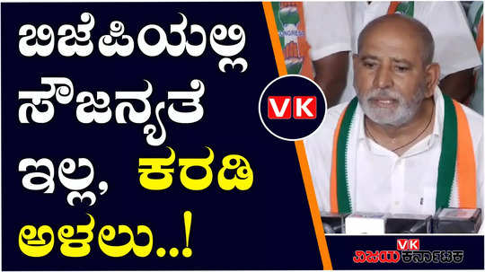 karadi sanganna quits bjp joins congress expressed feeling over leaders and party stand in koppal lok sabha