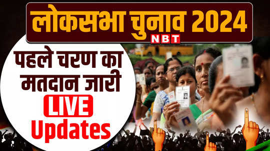 lok sabha election 2024 voting live updates