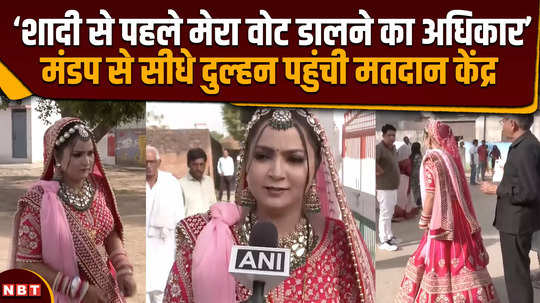 lok sabha election 2024 phase 1 the bride reached the polling station directly from the pavilion in muzaffarnagar 
