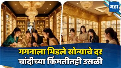 Gold Price Today: सोन्या-चांदीची तेजी विक्रमी टप्प्यावर, आज इतकी झाली दरवाढ; पाहा प्रतितोळा भाव काय